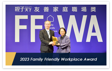 PLANET Wins the “2023 Family Friendly Workplace Award” for the First Time